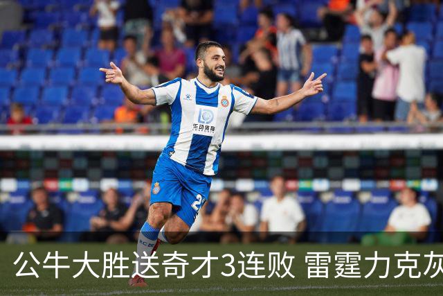 公牛大胜送奇才3连败 雷霆力克灰熊回西部第一